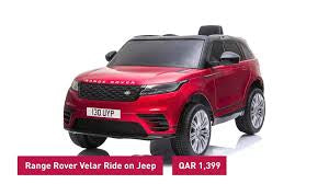 12v Range Rover Velar